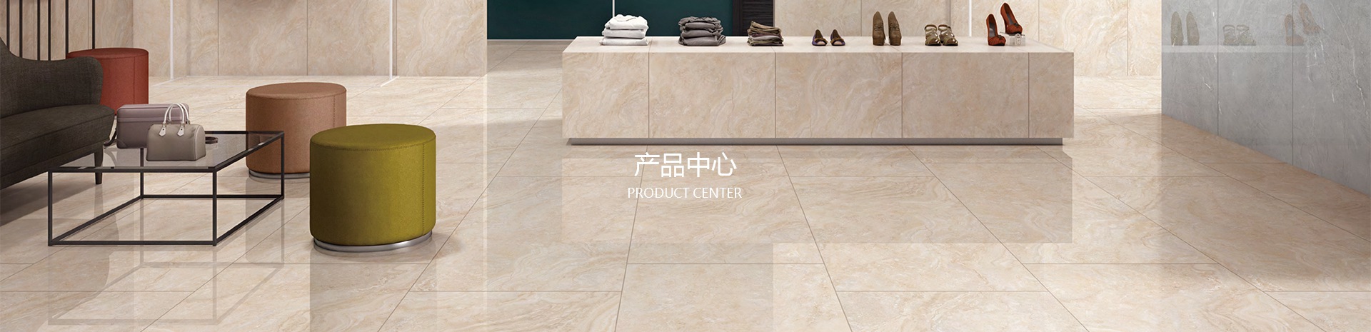 产品中心