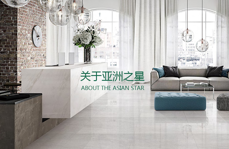 关于亚洲之星