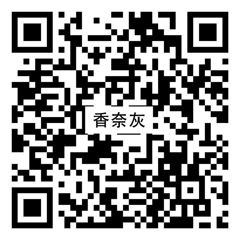 香奈灰 Y918RL18vr二维码