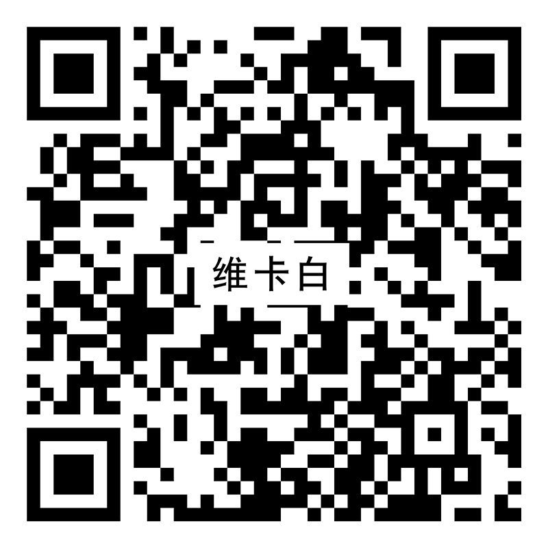 维卡白 Y918RL11vr二维码