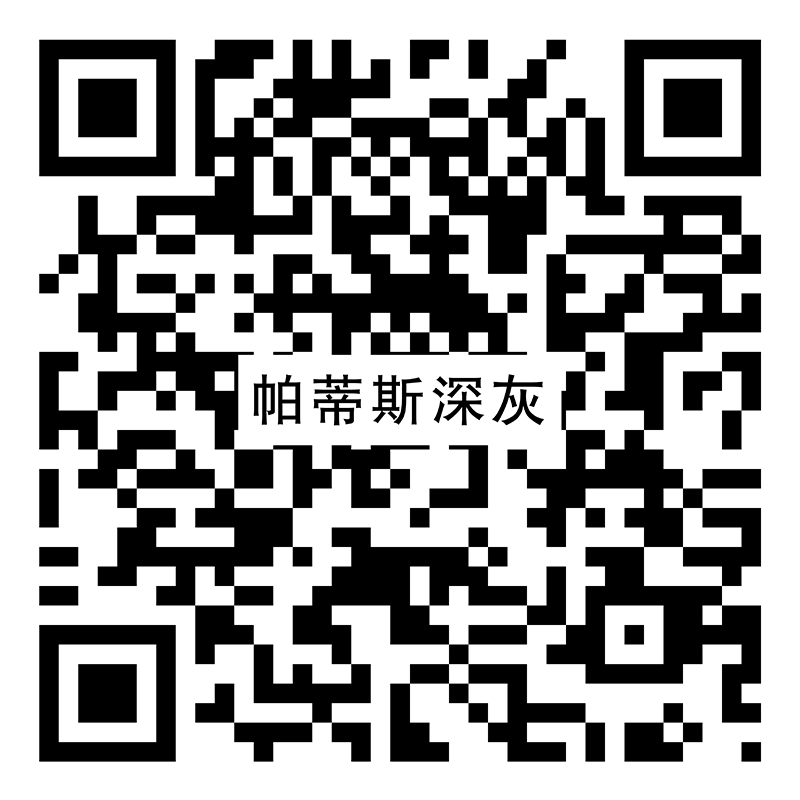 帕蒂斯深灰 YTW081Bvr二维码