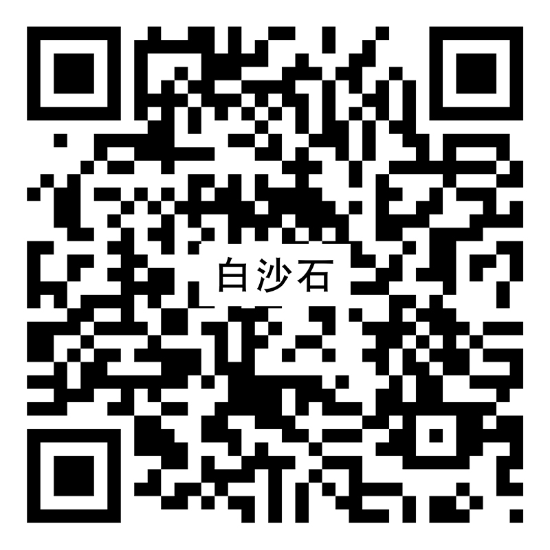 白沙石Y8555vr二维码