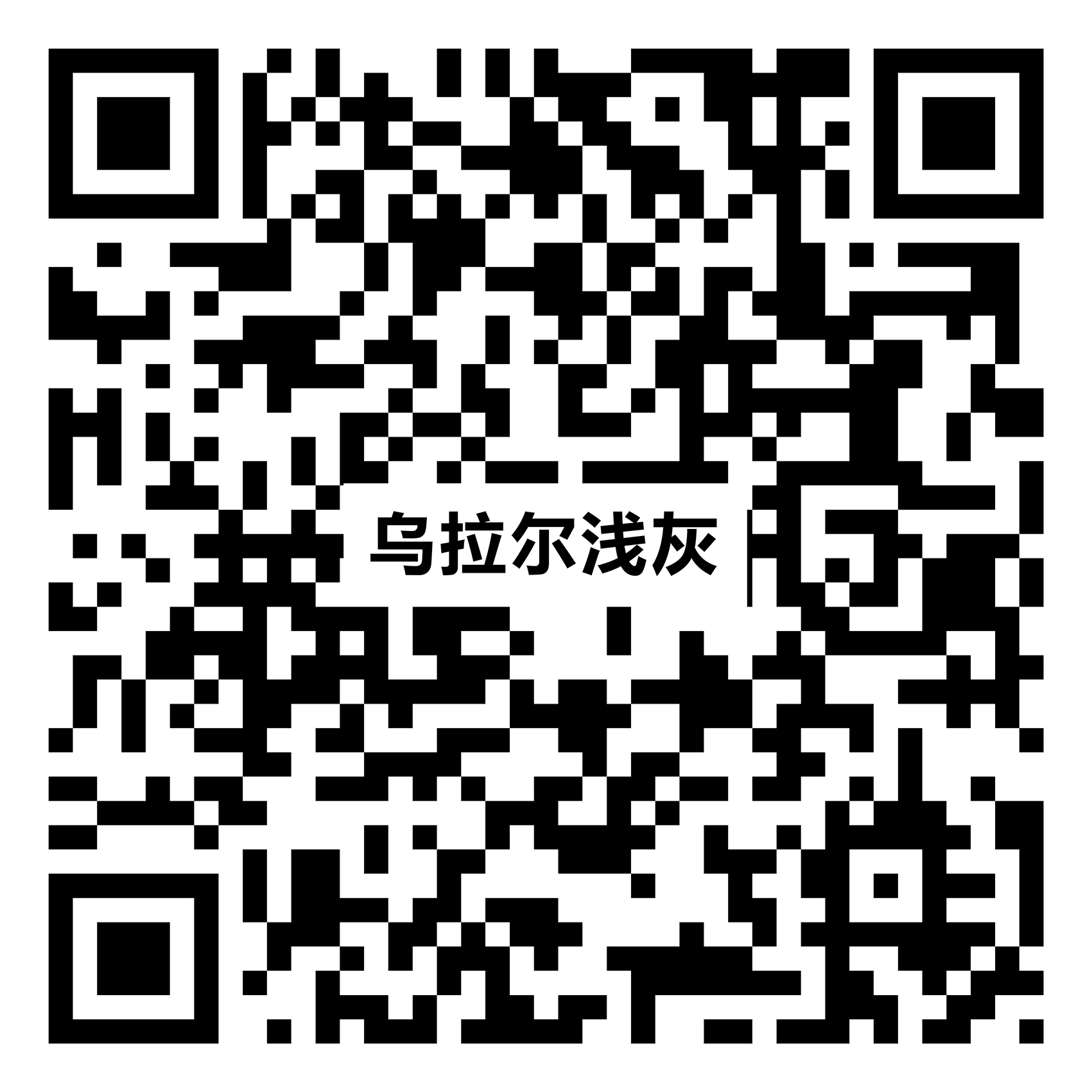 YRL066乌拉尔浅灰vr二维码