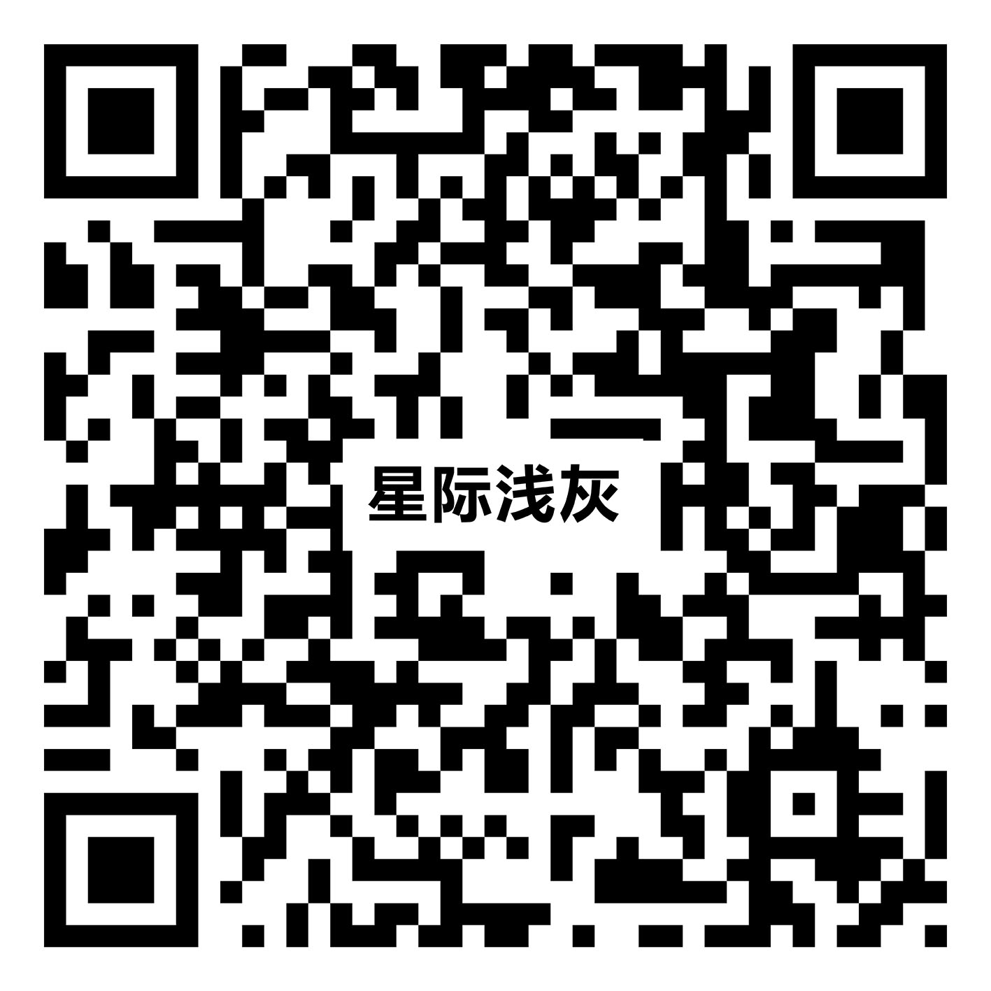 Y15L58 星际浅灰vr二维码