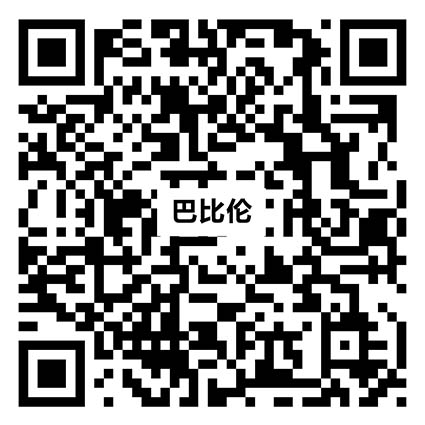 Y812H13巴比伦vr二维码