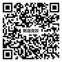 Y812H15斯洛克灰vr二维码