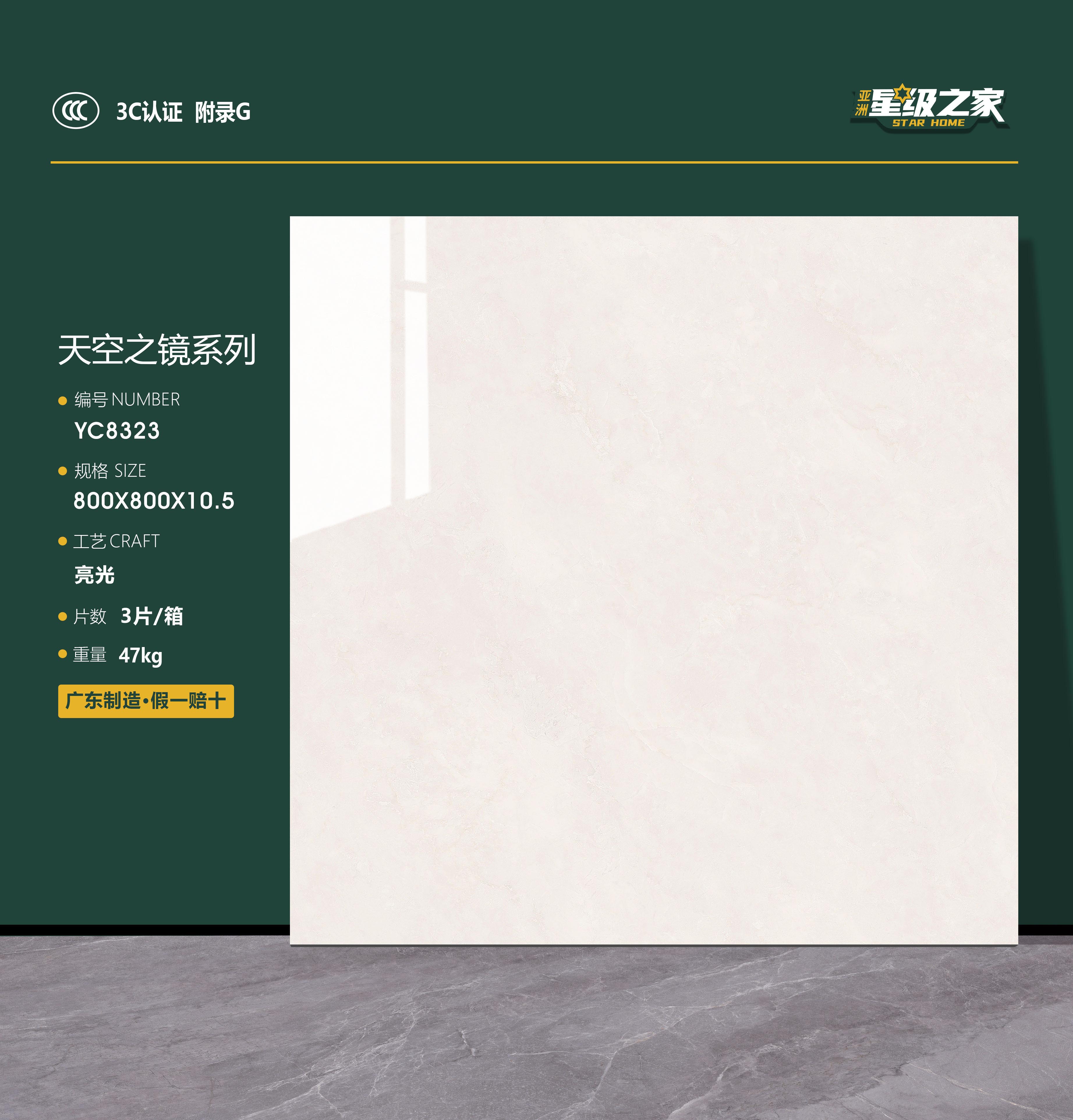 YC8323