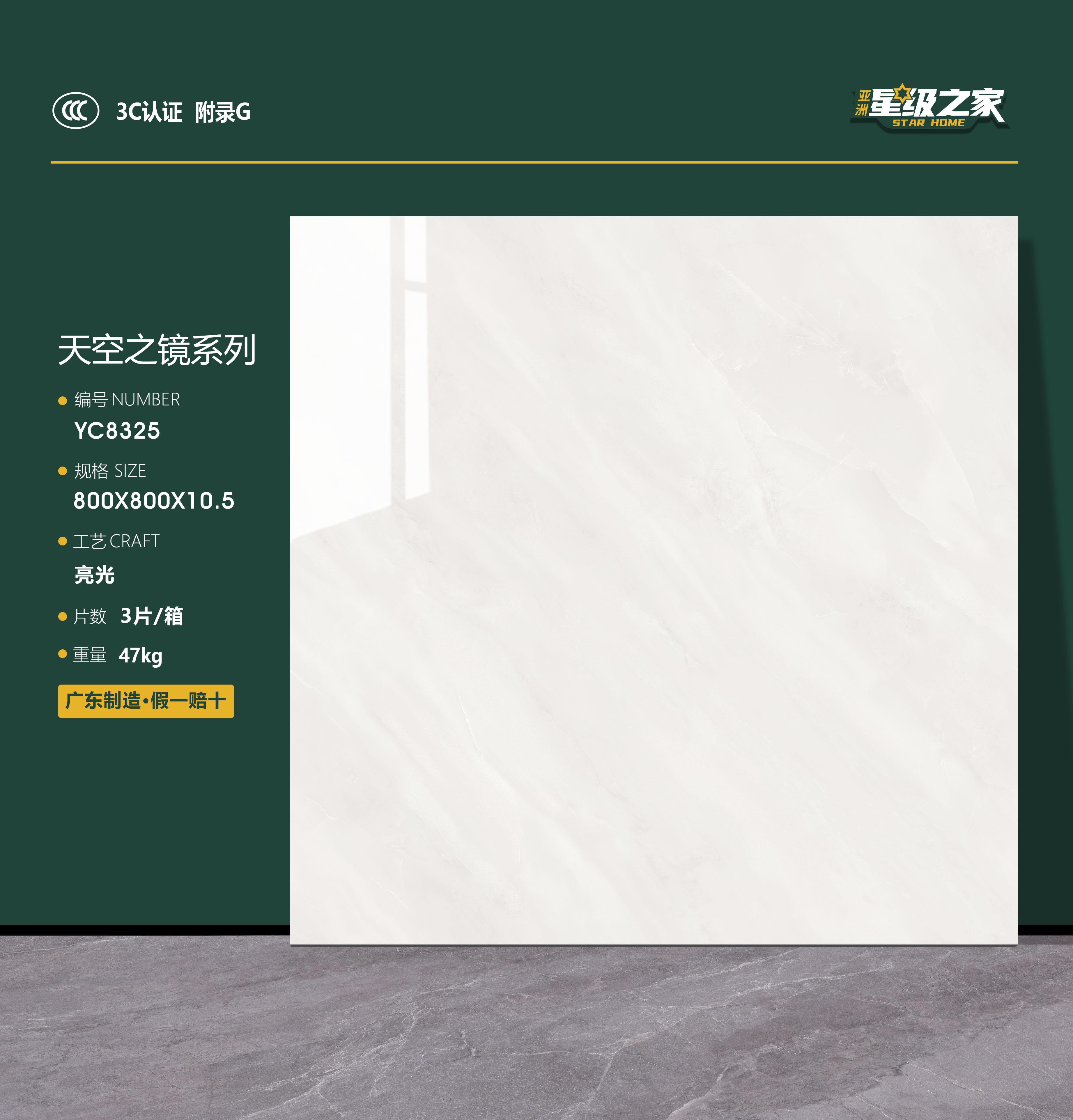 YC8325