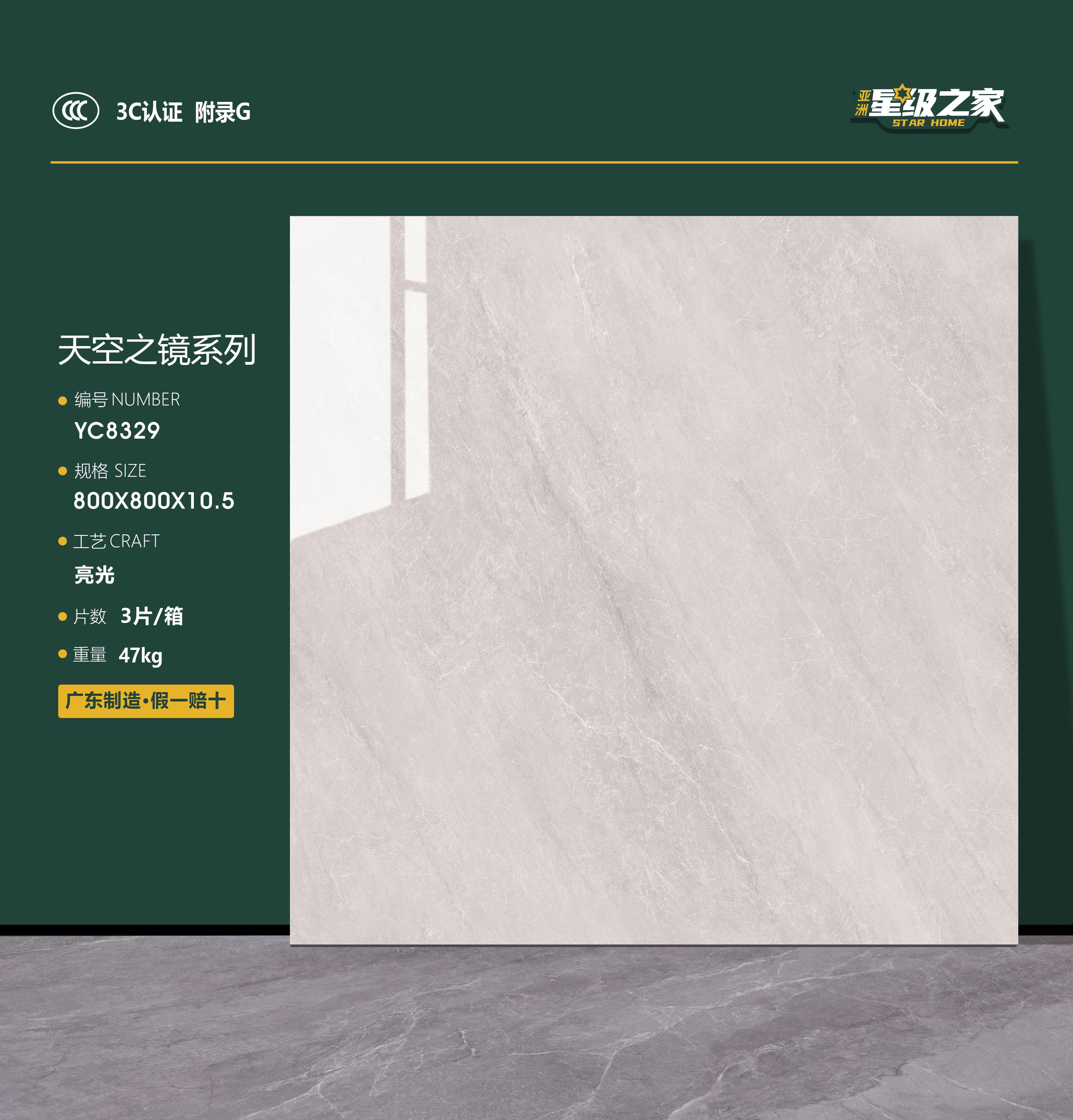 YC8329