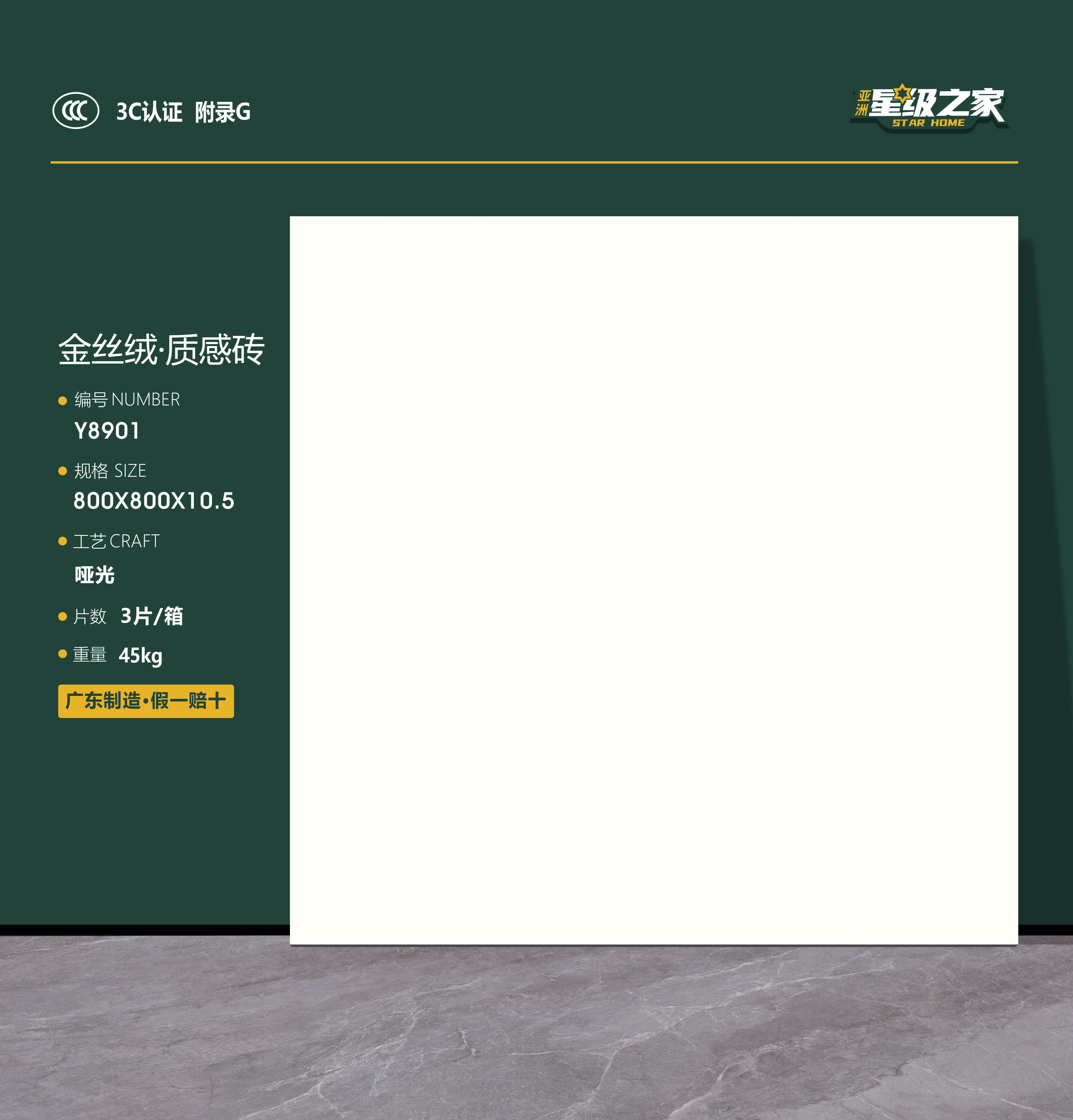 Y8901