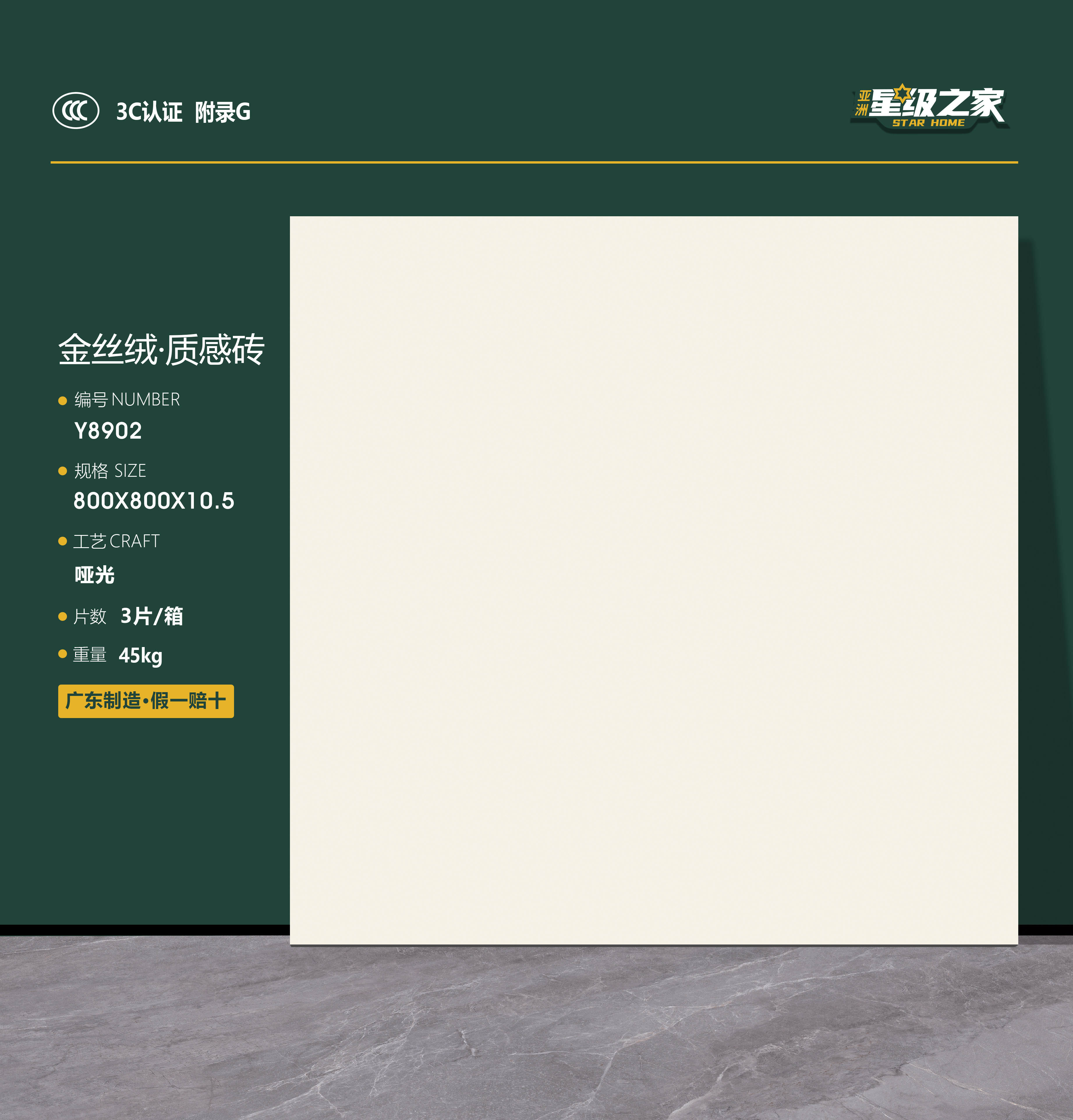 Y8902