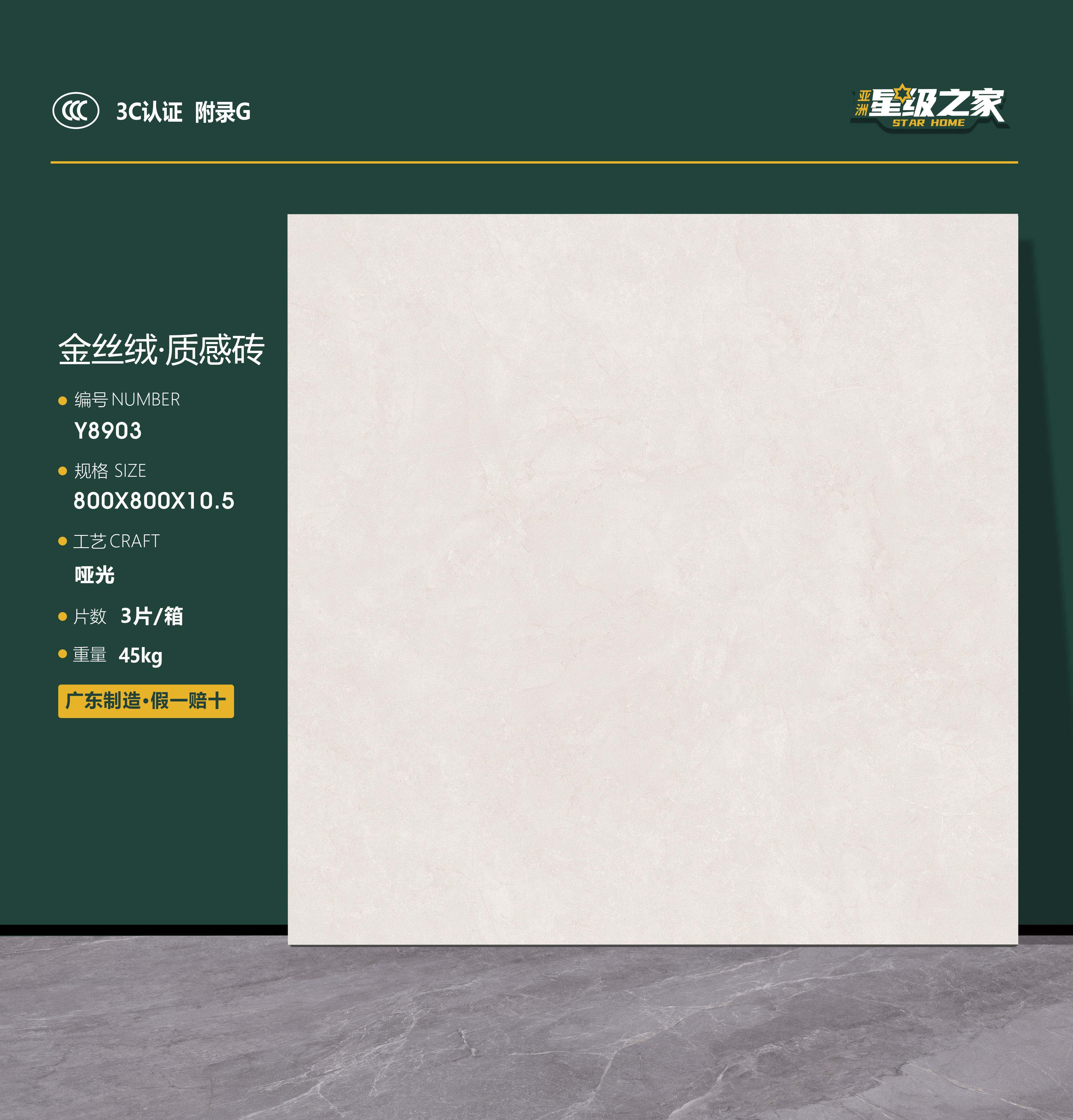 Y8903