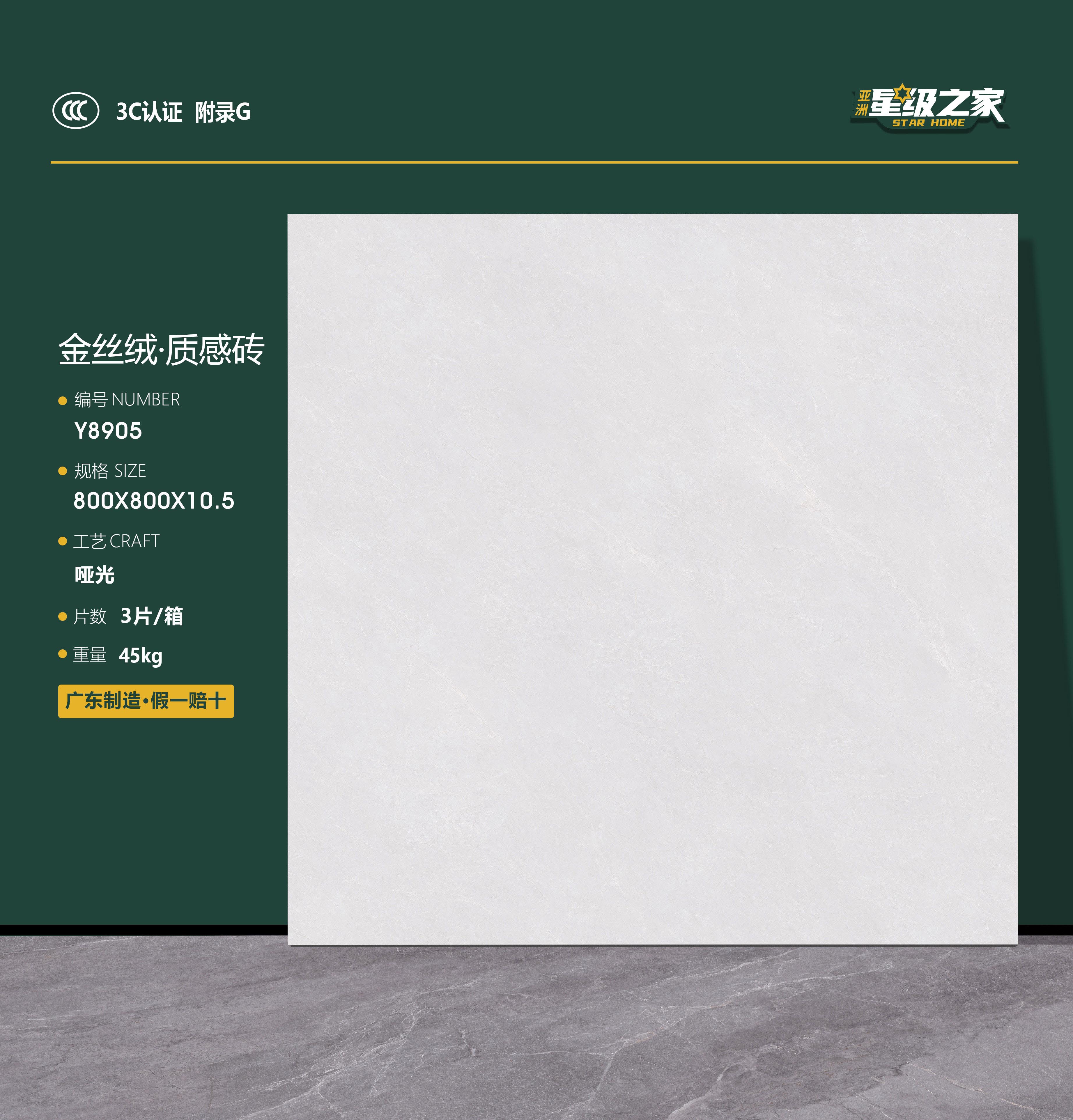 Y8905