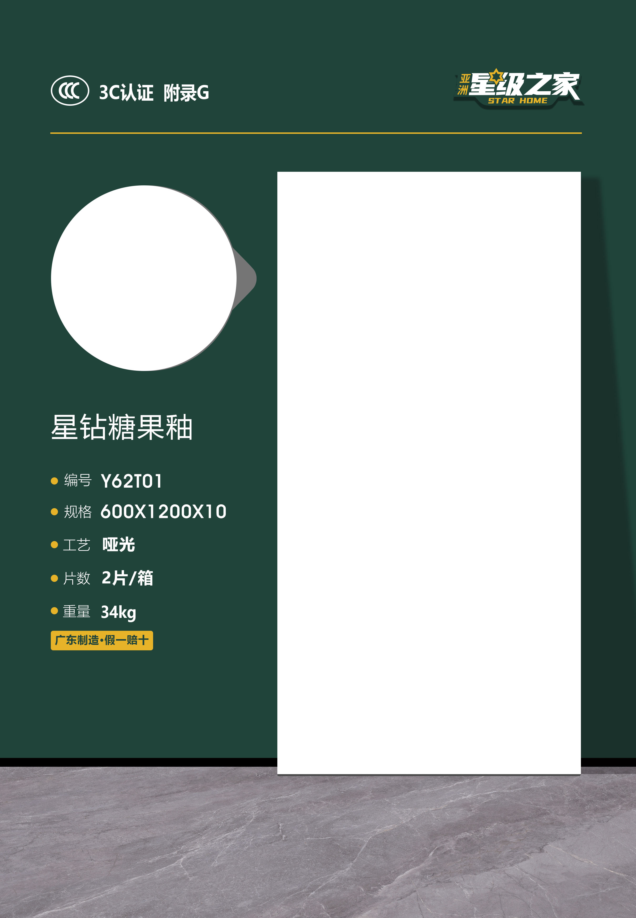 Y62T01奶白