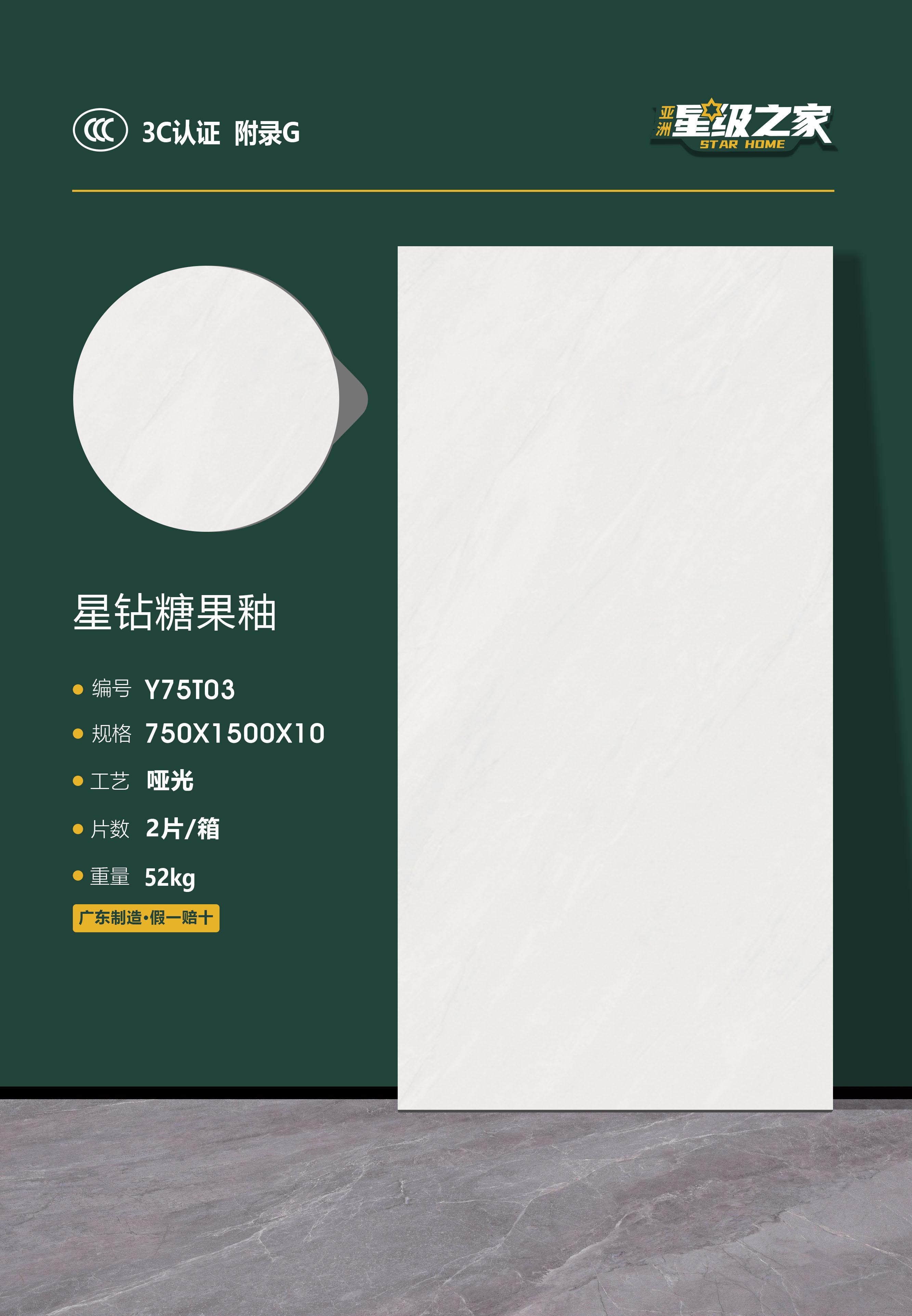 Y75T03云栖辰