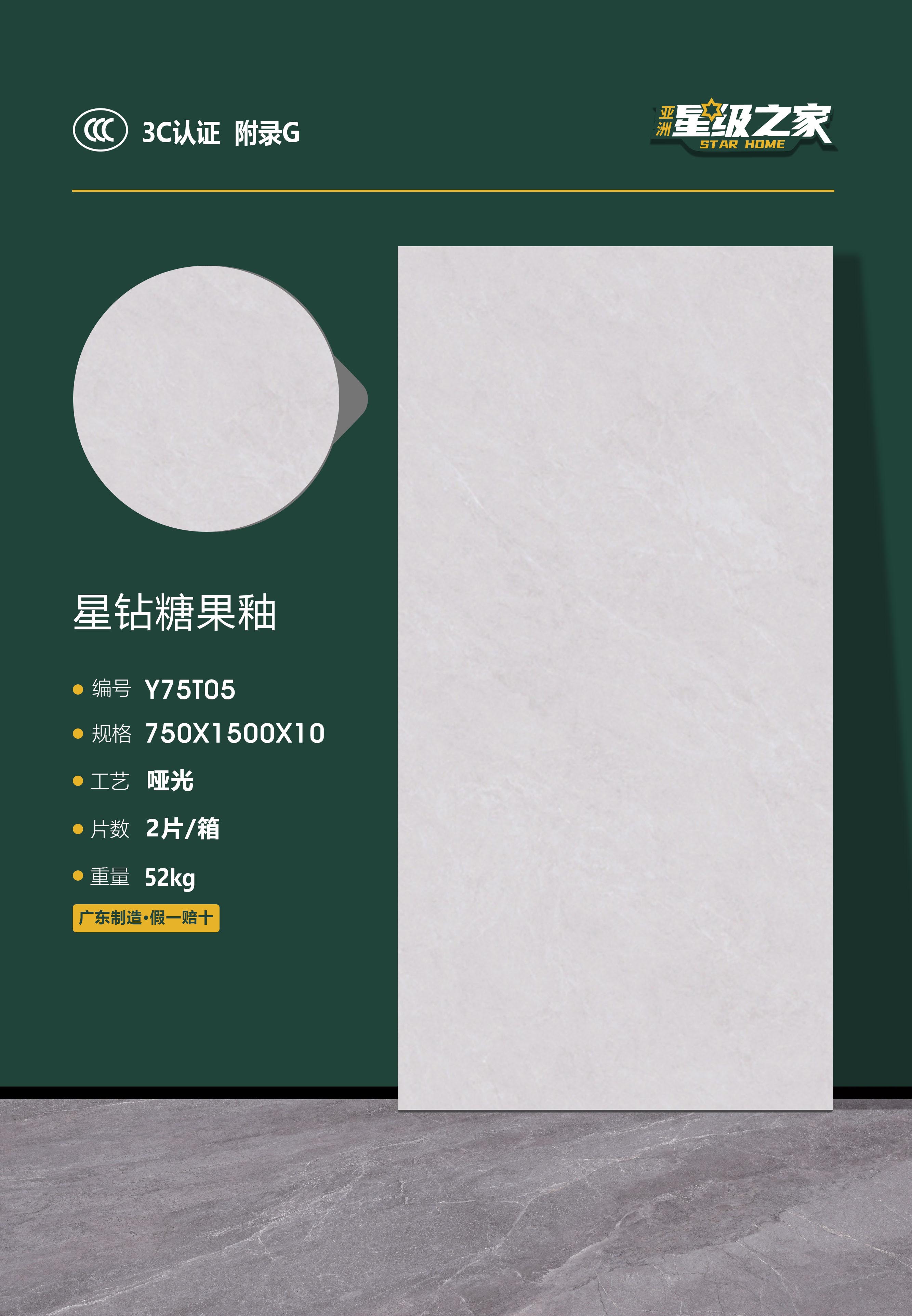 Y75T05卡普灰