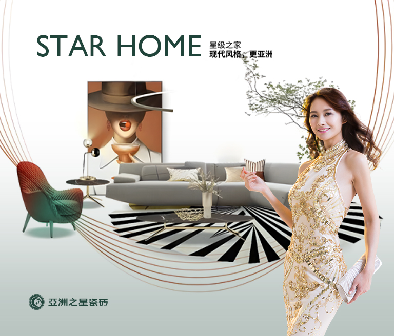 星级之家