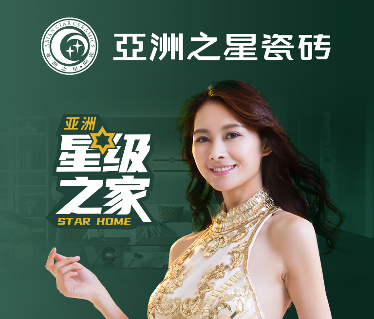 星级之家（绿色）