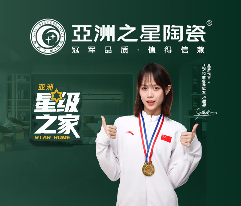 星级之家